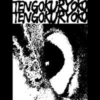 わがつま/第1集(CD) | NEWFOLK ONLINE STORE