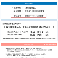 症例報告書き方セミナー動画配信　※単位付与無し