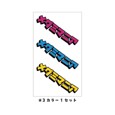 ME-GUMI OFFICIAL STORE