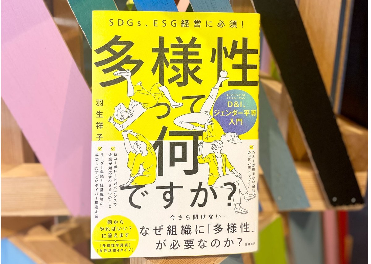 シニセの経営: 永続と繁栄の道に学ぶ シンクロニシティ[増補改訂版]――未来をつくるリーダーシップ