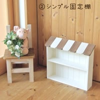 オーダーページ 観音開き 什器 観音開きのカスタマイズ什器・追加棚 | Natural Flower