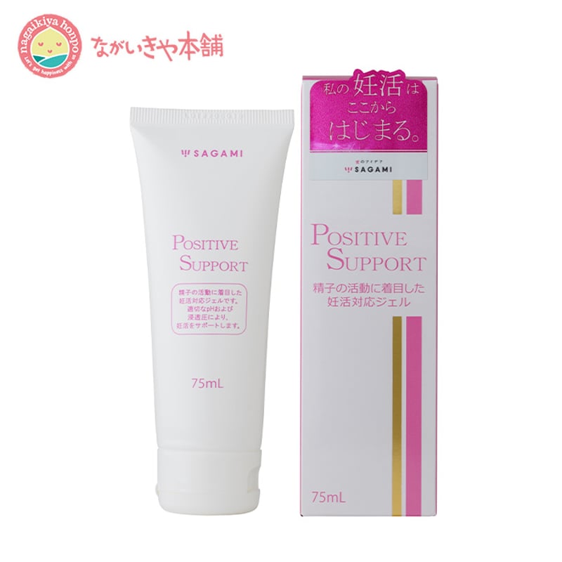 妊活 ゼリー【ポジティブサポート1個で約30回分 内容量：75mL】妊活情報冊子をプレゼント！...