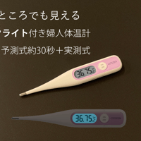 シチズン婦人用電子体温計CTE503L-E 妊活 基礎体温 データロガー