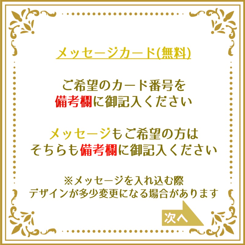 メッセージカード(無料) | 恵那どり本舗