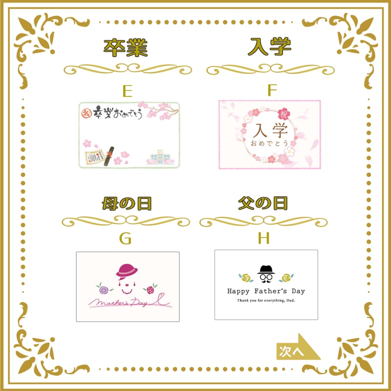 メッセージカード(無料) | 恵那どり本舗