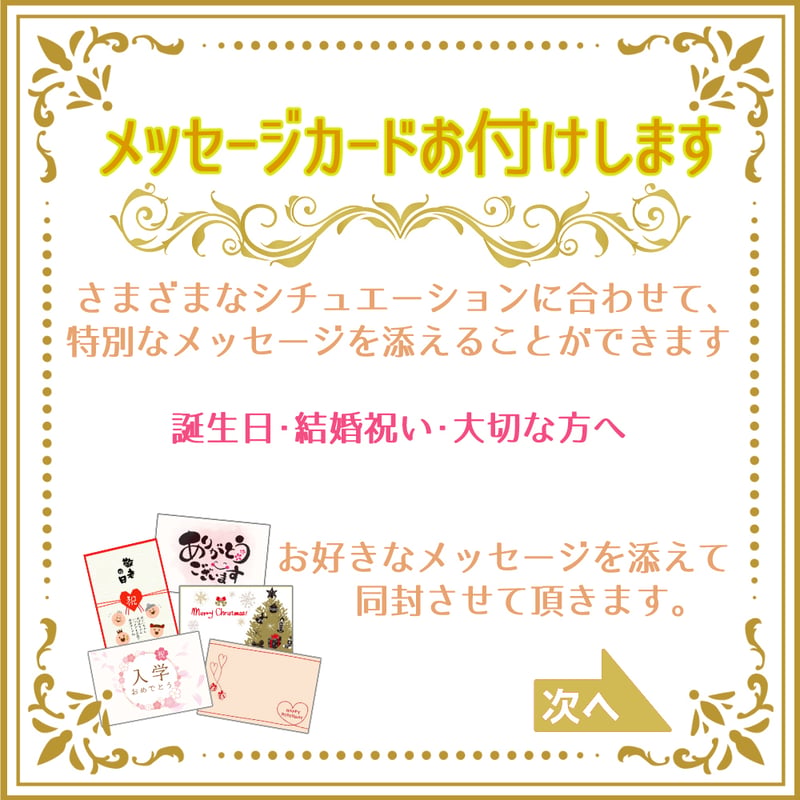 メッセージカード(無料) | 恵那どり本舗