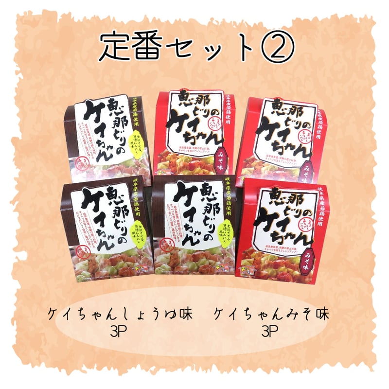 キナリレトルトセット 送料無料】レトルト食品6パックセット（全5種） | 恵那どり本舗