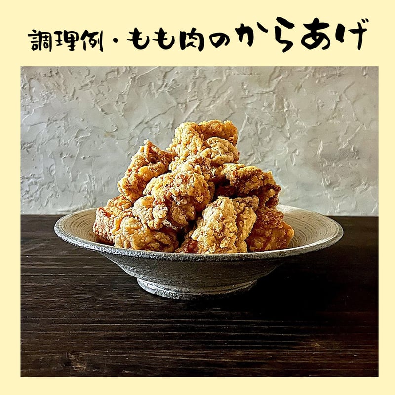 冷蔵)恵那どり もも肉 1㎏ | 恵那どり本舗