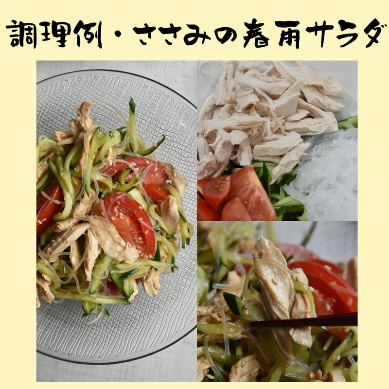 冷蔵)恵那どり ささみ 2kg | 恵那どり本舗