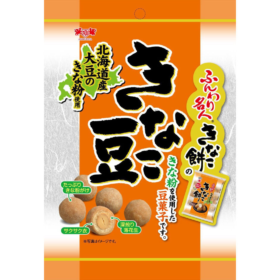 きなこ豆（５５ｇ） | asakusaya's STORE