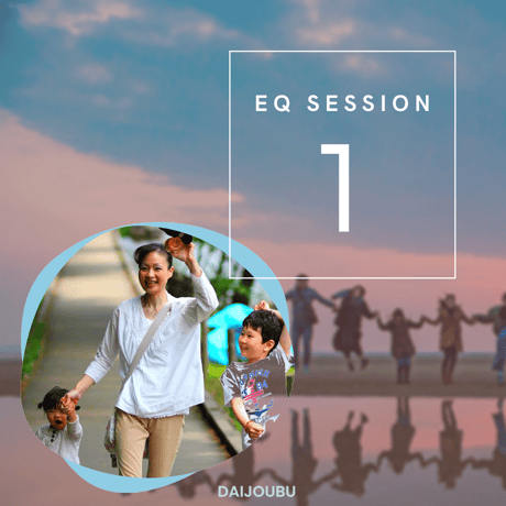 申込｜テスト付EQセッション・1回60分 Saori