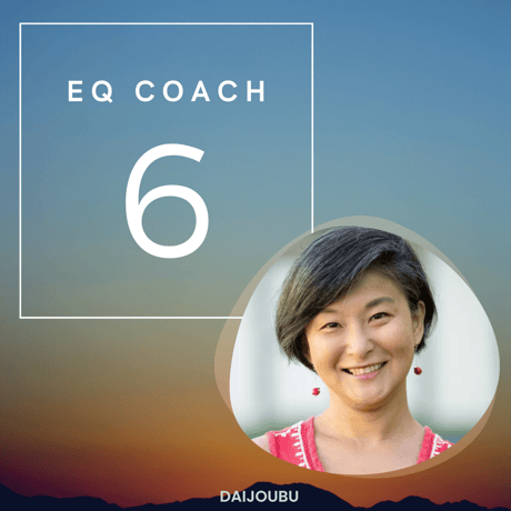 個別｜EQコーチング・1回60分ｘ6セッション Keiko
