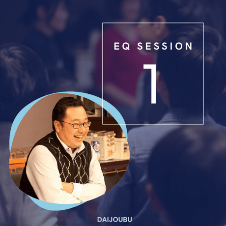 申込｜テスト付EQセッション・1回60分  mambo