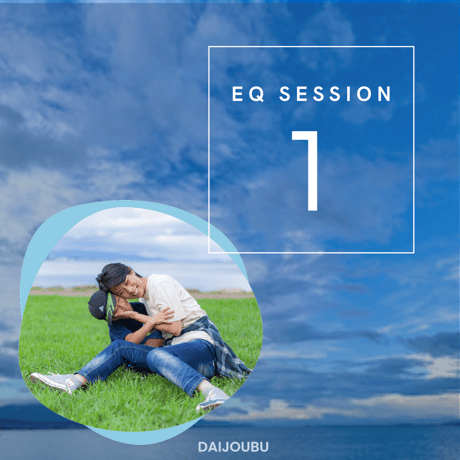 申込｜テスト付EQセッション・1回60分 Hiro