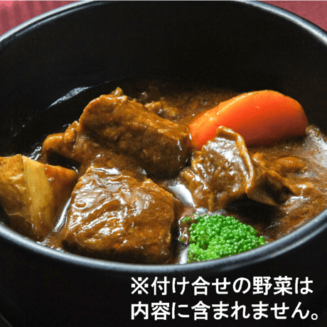 〈レトルト〉ビーフシチュー