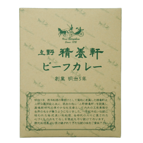 〈レトルト〉ビーフカレー（中辛）