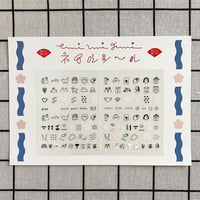 emiumigumi ネイルシール