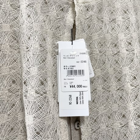 人気完売品 /未使用品 / タグ付き Veritecoeur ベスト付きワンピース