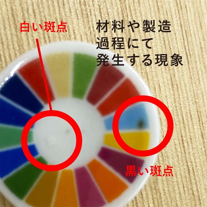 SDGsバッジ（折鶴焼） 安全ピン式 | COMPRASHA_STORE