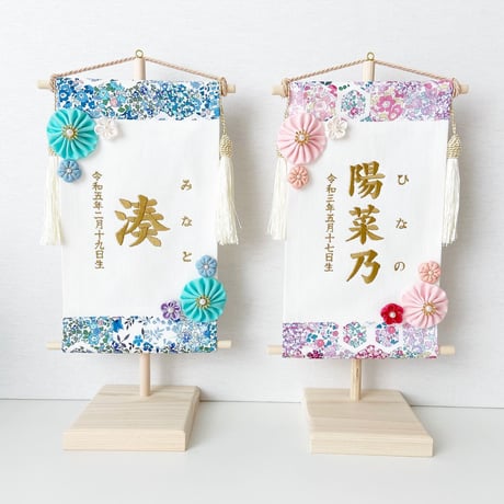 命名タペストリー（名前旗）　パッチワーク