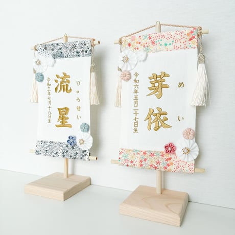 命名タペストリー（名前旗）　アデラジャ