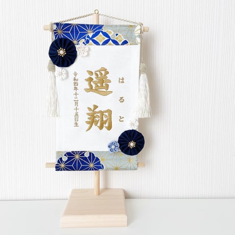 タペストリーの木製台