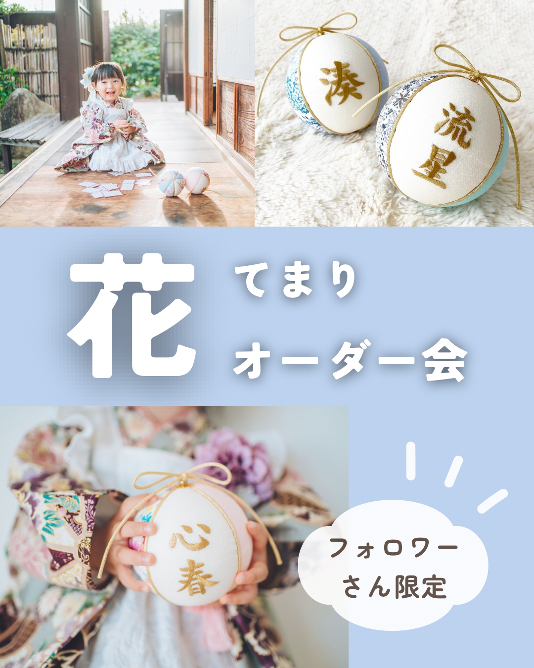 花てまり | moco moco powan 花てまり | moco moco powan