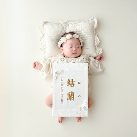 命名パネル　刺繍レース
