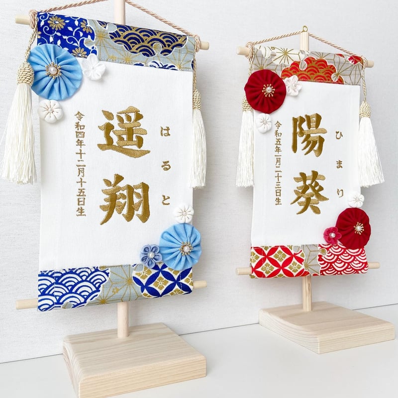 命名タペストリー（名前旗） 宝ーTAKARA | moco moco powan