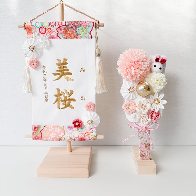 よっしー　ひなまつり　お名前タペストリー（名前旗） - 桜の花 よっしー ひなまつり お名前タペストリー（名前旗） - 桜の花