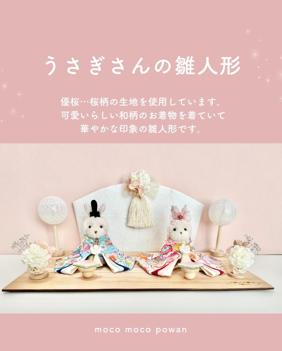 ミナペルホネン ハンドメイド 雛人形 耐えれ ミナペルホネン ハンドメイド 雛人形 耐えれ