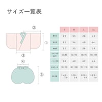 袴のサイズ一覧表