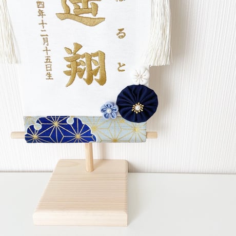 タペストリーの木製台