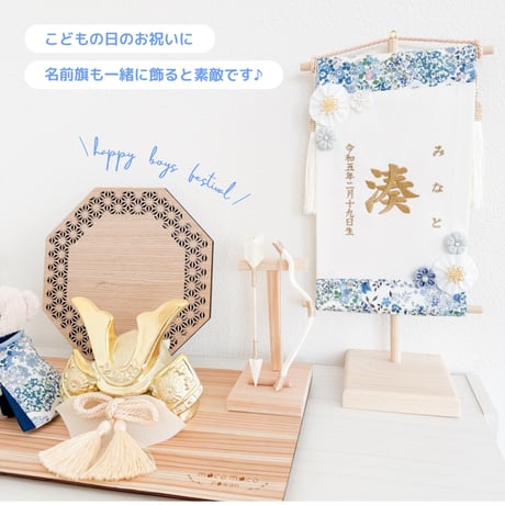 くまさんの五月人形