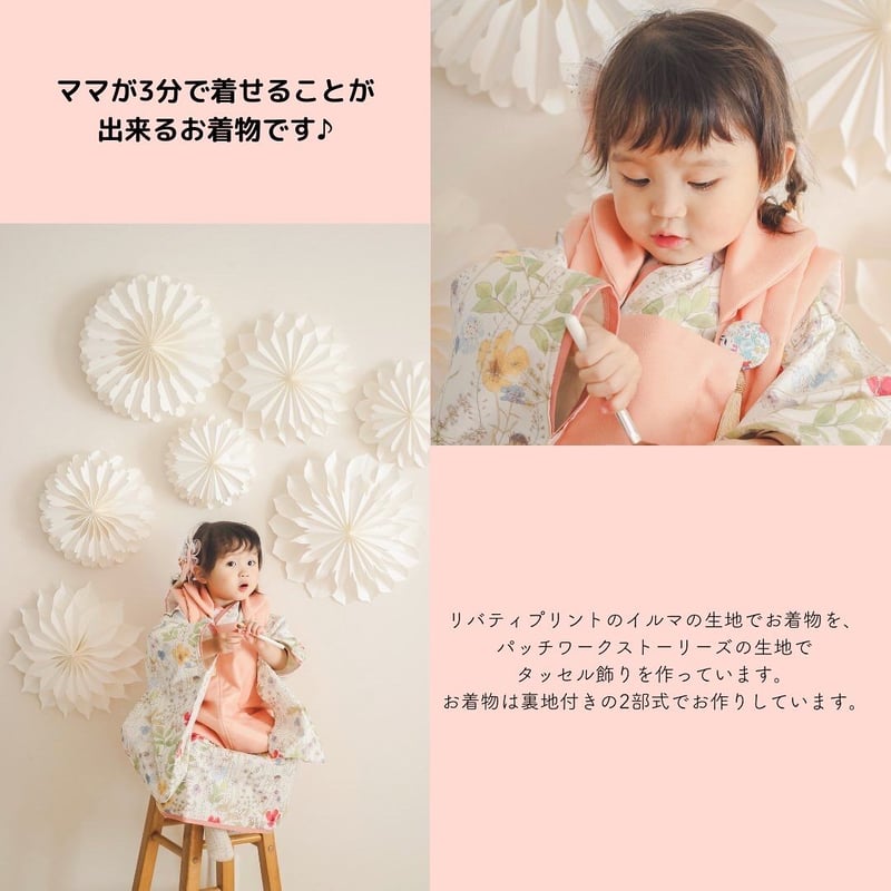 七五三3歳着物> イルマレッド×ピンク | moco moco powan