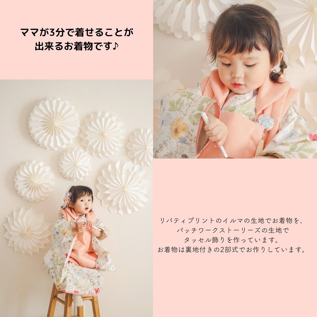 七五三3歳着物> イルマレッド×ピンク | moco moco powan 七五三3歳着物> イルマレッド×ピンク | moco moco powan