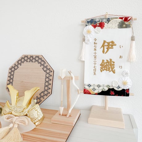 名前旗 (五月人形ご注文者さま専用 )