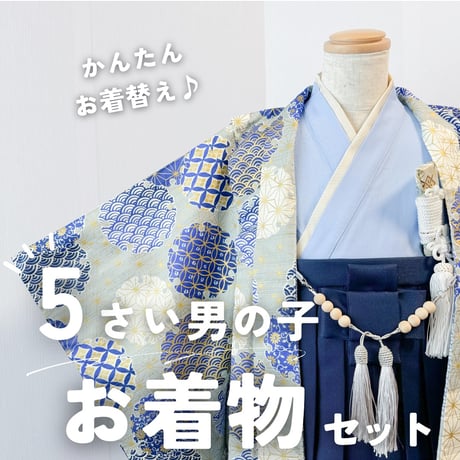 ベビー袴 ミント/アイボリー なにげない
