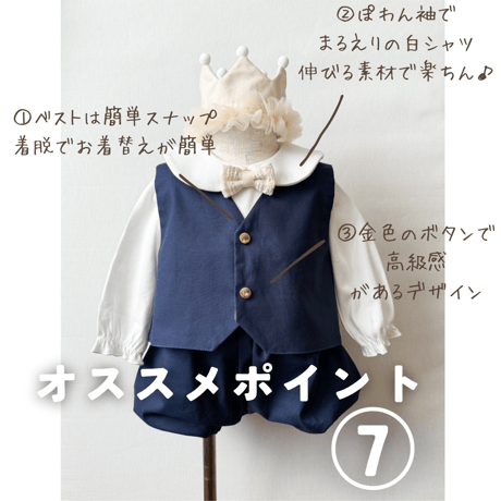 フォーマルセット(半袖)