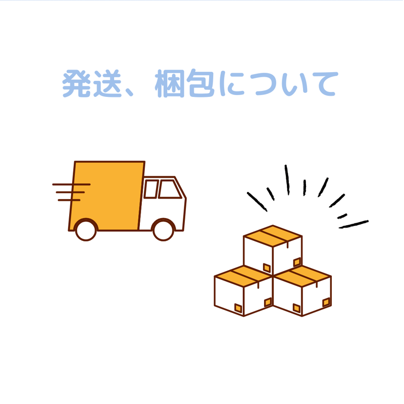 梱包、発送、送料について | moco moco powan