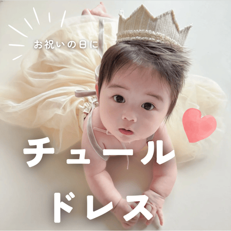 moco moco powan刺繍×チュールのドレス　もこもこぽわん moco moco powan