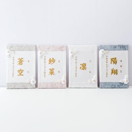 命名パネル　刺繍レース
