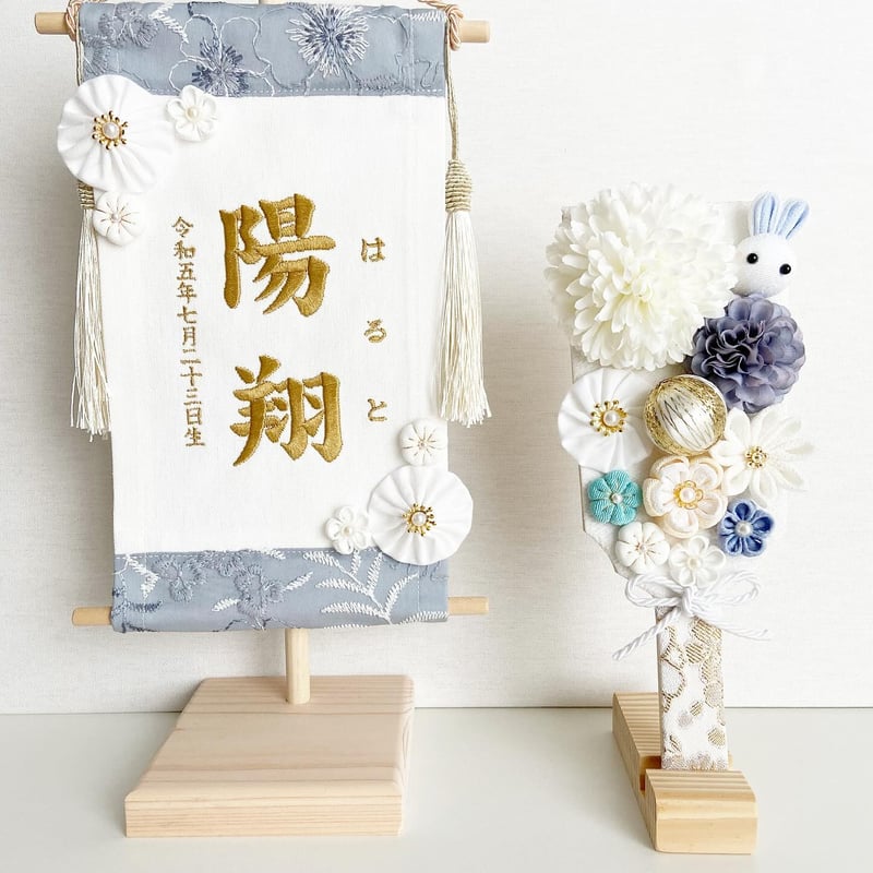 名前旗 刺繍レース | moco moco powan