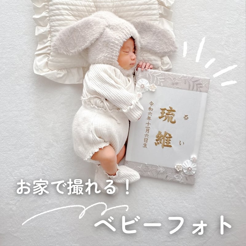 命名パネル 刺繍レース | moco moco powan 命名パネル 刺繍レース | moco moco powan