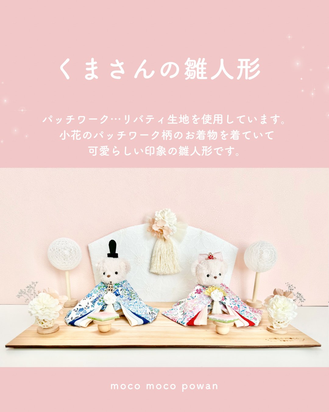 【くまくま】雛人形 楽天市場】くまのおひなさまFUU(座高10cm) 屏風付き [名前幕あり