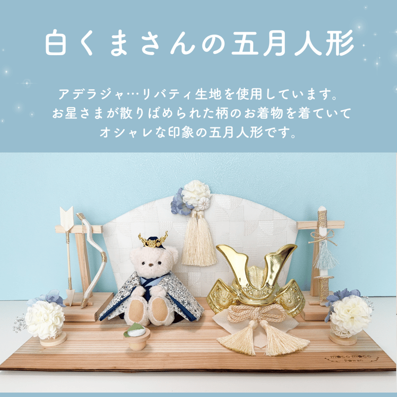 五月人形 五月人形「ミッキーマウス」（ディズニー インテリア雑貨