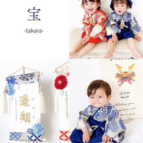 命名タペストリー（名前旗）　宝ーTAKARA