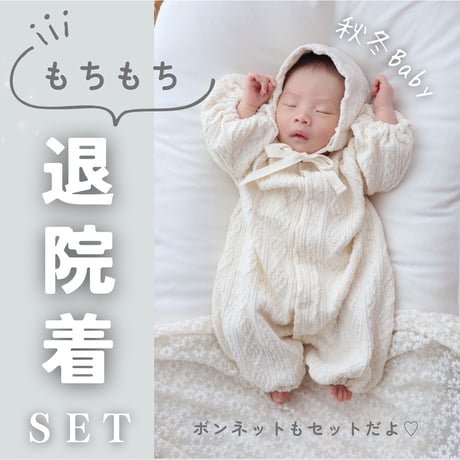 退院着&ボンネット