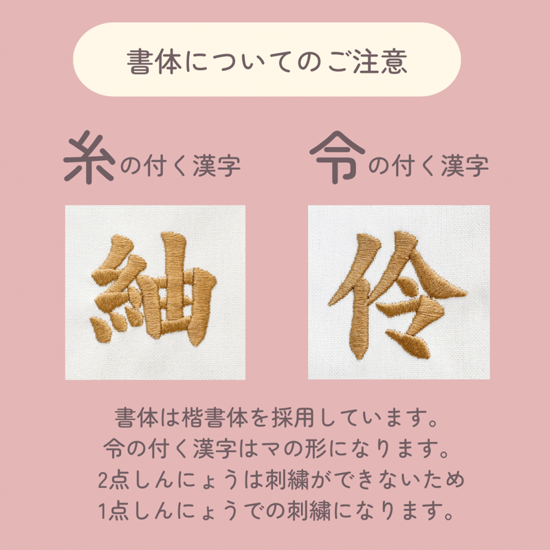 命名タペストリー（名前旗） 美桜 | moco moco powan
