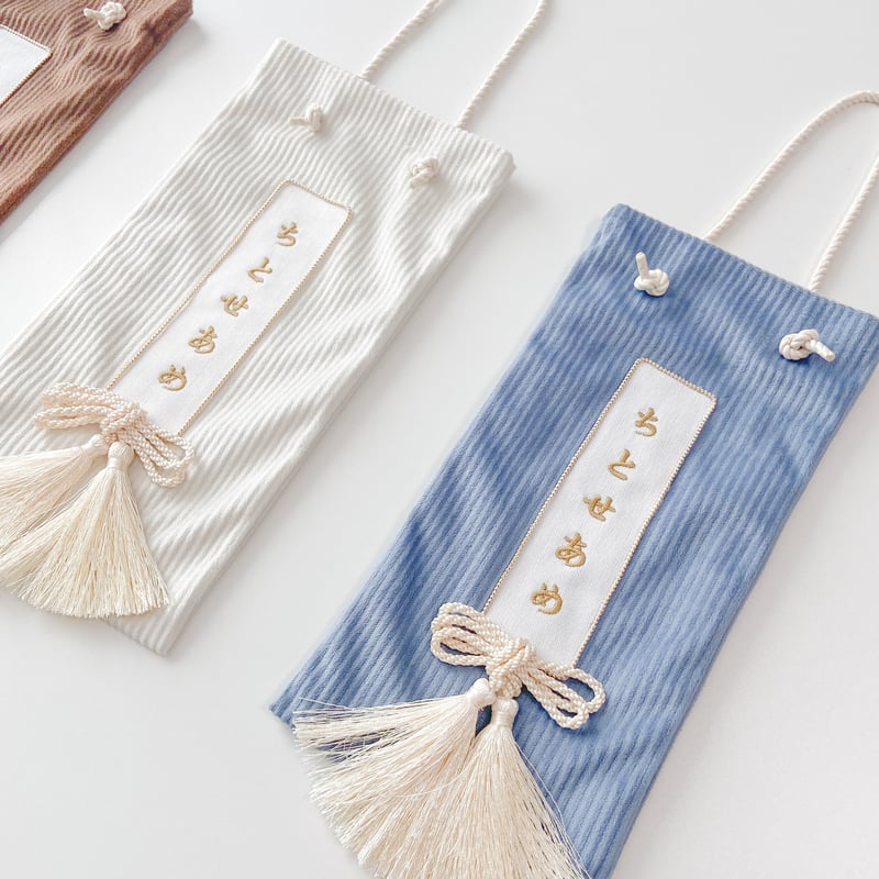 千歳飴の袋 コーデュロイ | moco moco powan